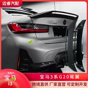 Suitable for BMW 3 Series G20/i3 modified rear spoiler, ABS glossy black carbon fiber pattern fixed wind wing, car exterior accessories