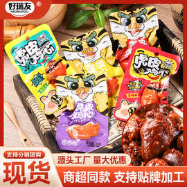 好瑞友虎皮鸡心网红休闲零食办公宿舍解馋小吃鲜美吮指酱卤肉制品