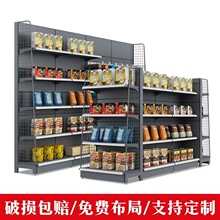 超市货架单面双面货架置物架便利店零食店货架批发商品展示架厂家