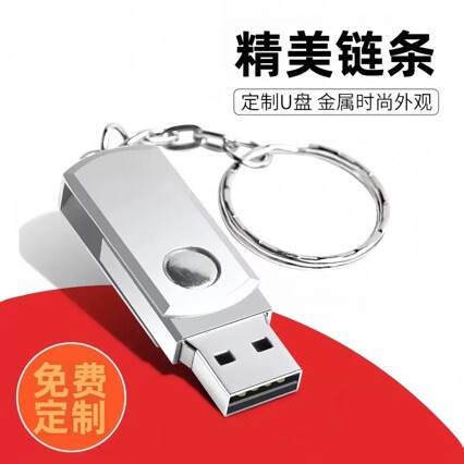 Wholesale cross-border USB flash drives 16GB metal 32GB creative USB2.0 bidding gifts 64GB large capacity for mobile phones Wholesale cross-border USB flash drives 16GB metal 32GB creative USB2.0 bidding gifts 64GB large capacity for mobile phones