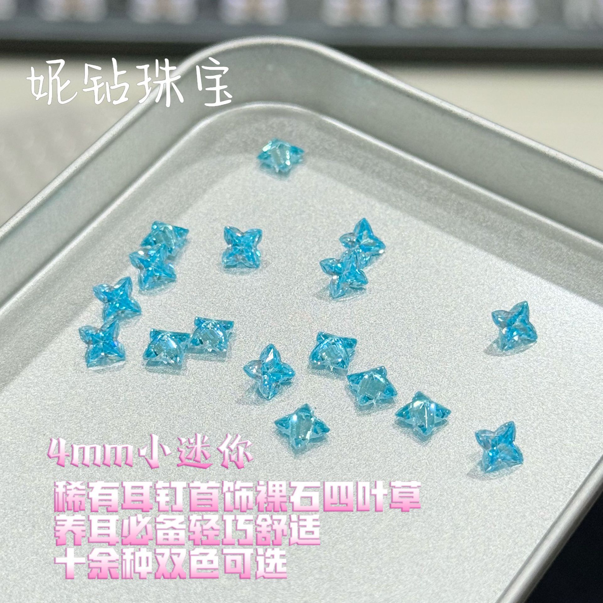 双色幸运四叶草DIY材料包4*4mm氧化立方锆石渐变色手作配饰搭配推