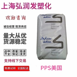 Ppsu Basic Innovative Plastic (Usa) 9X10401H Carbon Fiber Enhancement; High Resistance and Height Rigid Automotive Sensor