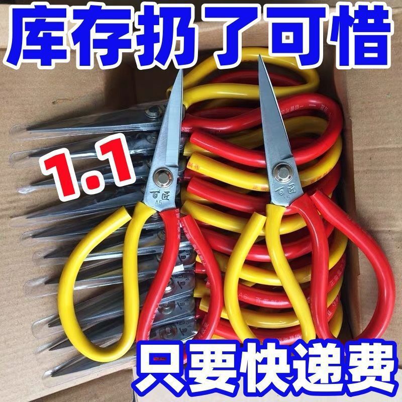 家用大剪刀特大号剪子加长版剪布裁缝剪强力工业剪刀剪子防锈厨房|undefined