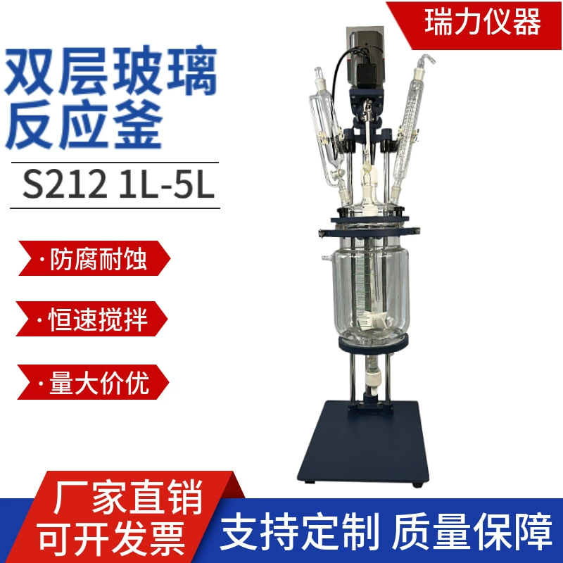 Двухслойный стеклянный реактор 1 Л 3 Л 5 Л боросиликатного стекла Отопление перемешивания лаборатории небольшой реактор с рубашкой
