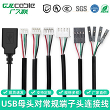 USBĸ�DMX1.25/PH2.0/XH2.54/�Ű�-4P���Ӿ�TTL����C��Uչ��1P