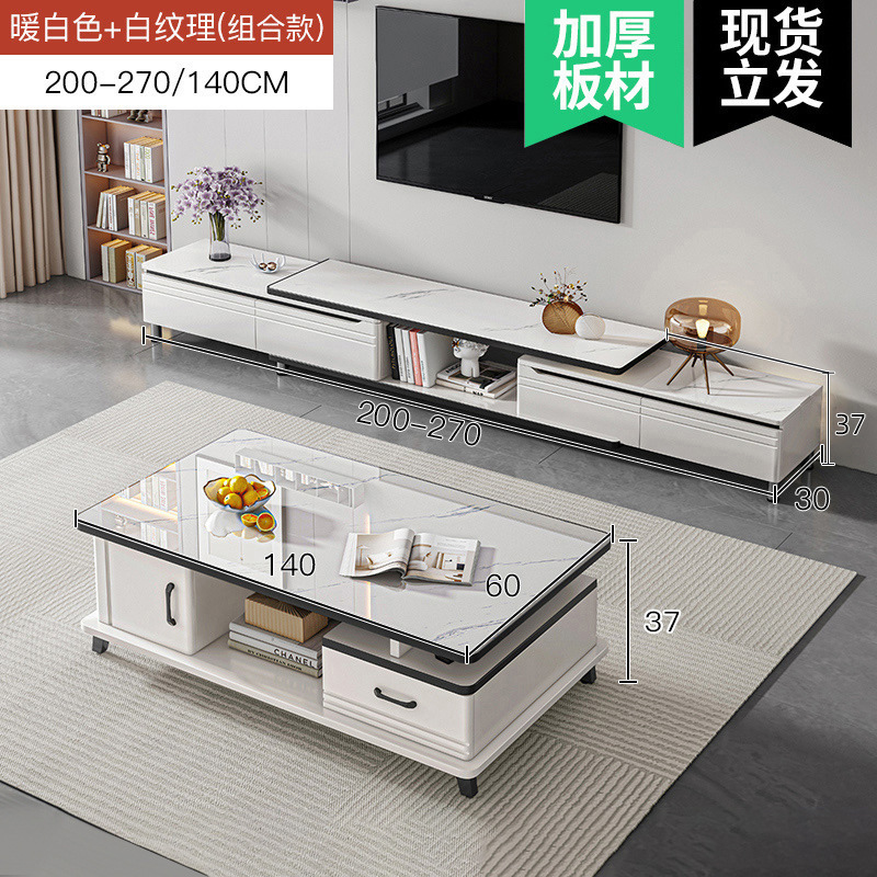 Mueble de TV 2025 nuevo estilo moderno y simple apartamento pequeño sala de estar hogar piso a techo mesa de centro combinación de mueble de TV