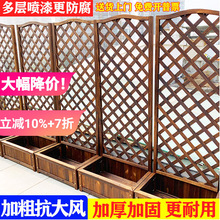 防腐木花箱耐用围栏隔断栅栏花盆户外庭院阳台花园种植箱爬藤花架