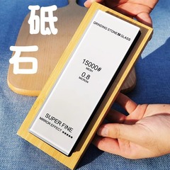 包丁研ぎ専用砥石、刃研ぎ、精密研磨砥石、台座付き、包丁、ガラス、油砥石、石道具、研磨石、精密研磨