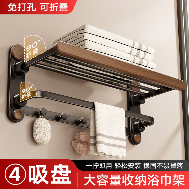 Walnut Suction Cup Towel Rack, No-Drill Bathroom Storage Rack, High-End Bathroom Wall-Mounted Towel Organizer