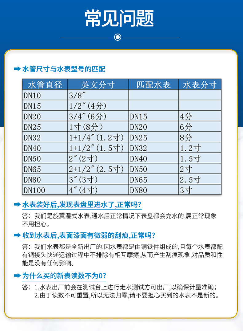 垂直螺翼式IC卡阀控水表-详情页_13.jpg