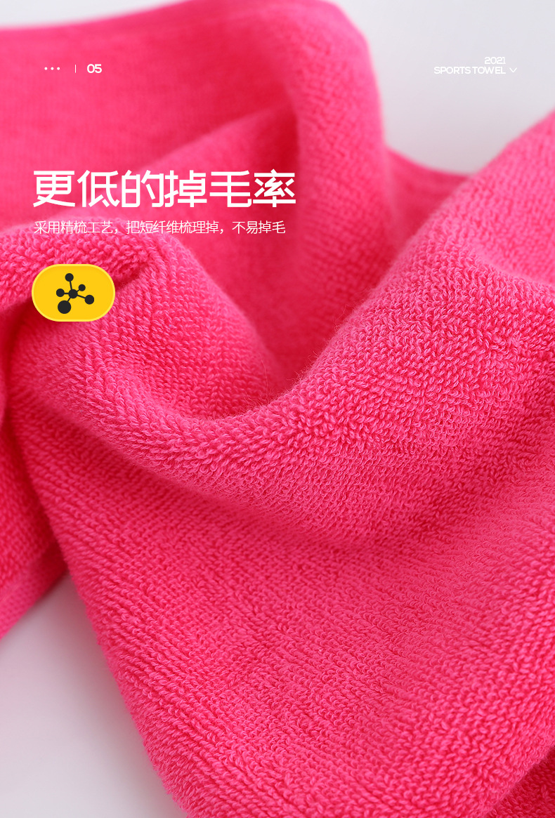 运动毛巾_09.jpg