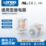 通用型直流电磁24vdc继电器