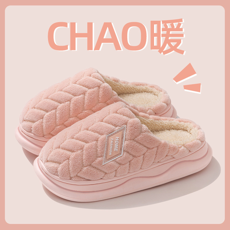 慈渓綿スリッパ女性春秋冬家庭用室内滑り止め家庭保温カップル冬毛パイル男