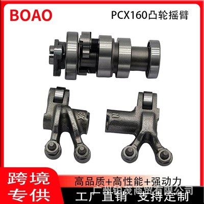 Suitable for Honda Pcx160 Wh150T-2 Adv Camshaft Rocker Arm Accessories (Crankshaft, camshaft)