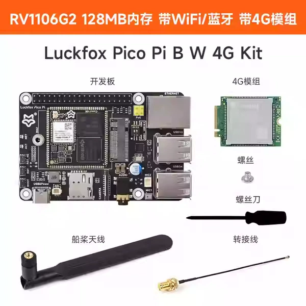 Luckfox Pico Pi B W 4G Kit Item No. 30689