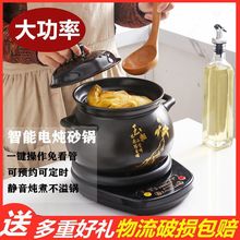 電燉鍋全自動燉湯鍋陶瓷電砂鍋家用養生鍋煲湯鍋煤氣沙鍋煮粥