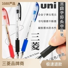 日本三菱UM-151中性笔 UM151签字水笔 0.38mm 10支盒装0.28/0.5
