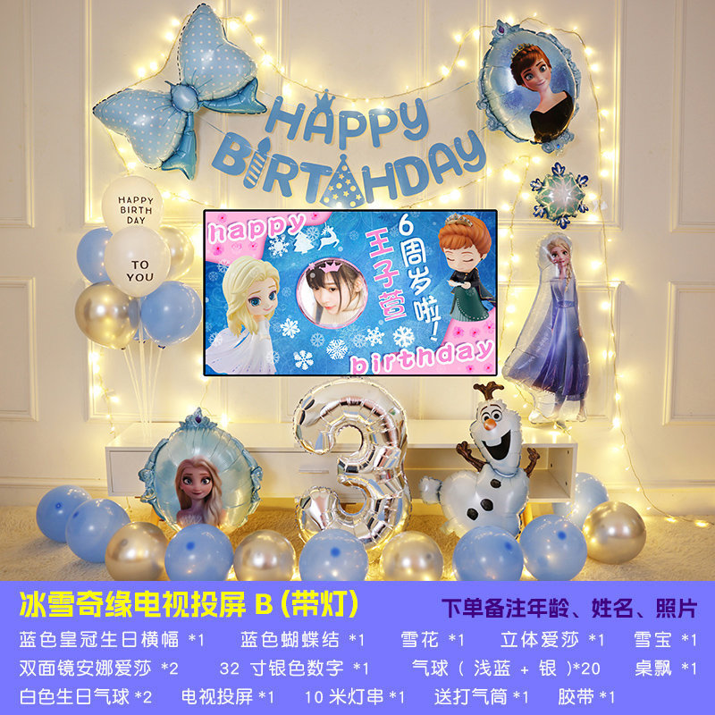 小公主电视投屏生日派对背景墙女孩宝宝儿童周岁气球装饰场景布置|undefined