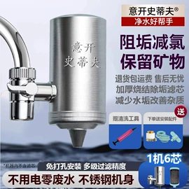 净水器;净水器配件;水杀菌消毒
