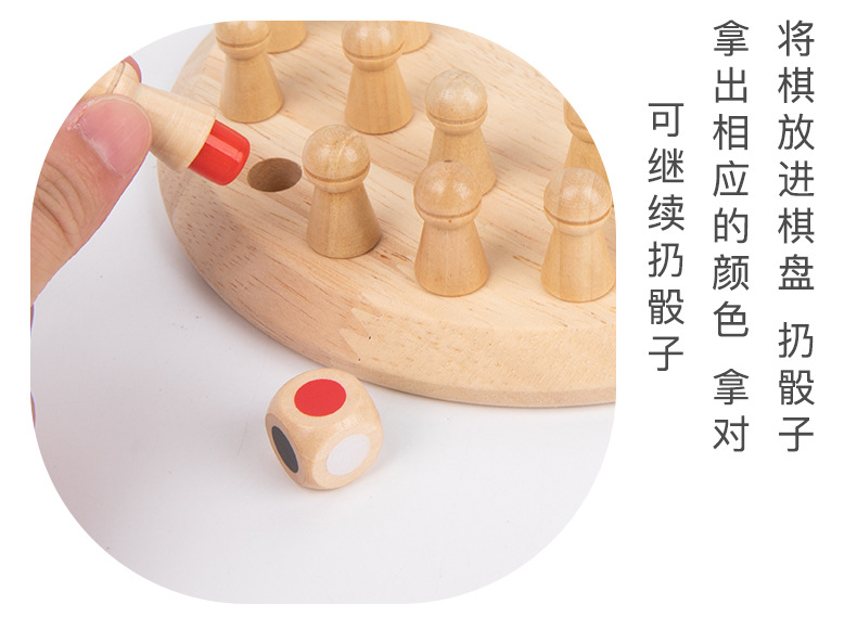 趣味挑战记忆棋_05