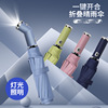 LED lights, umbrella suitable for men and women for elementary school students, sun protection