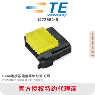 1473562-6̩��TE E-CON�Wķ�����������^1.0-1.15���w��0.39-0.45
