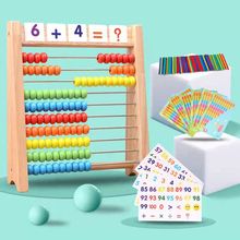 木质十档算术架小学加减法计算架数学教具益智早教珠算盘玩具