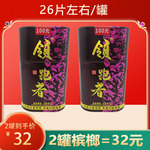 铁盒铁罐槟榔盒装青果精致紫色罐好果子好味道100元湖南特产