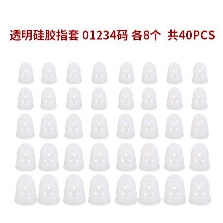 吉他手指套硅胶guitar finger guards初学者练习弹琴吉他防痛防滑|undefined