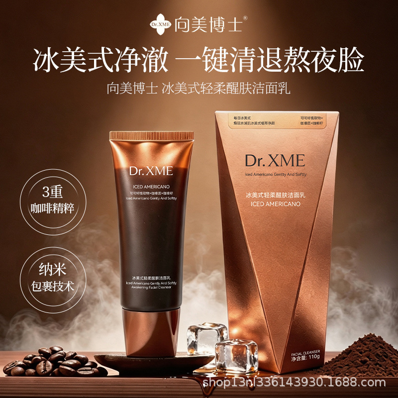 Dr. Xiangmei's Iced Americano Coffee Amino Acid Facial Cleanser is a two-in-one product for deep cleansing and oil control, suitable for skin that has been up late