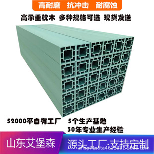 Back-shaped hollow sleeper polyethylene protective square wood composite pe plastic sleeper for anti-corrosion and pressure storage