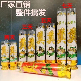 红白奠字蜡烛三五七天防风白事蜡烛供奉哀悼祭拜大白蜡一整箱批发