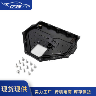 9g132102500 9g132112500 9P1321359 Is Suitable for Porsche Gearbox Oil Pan