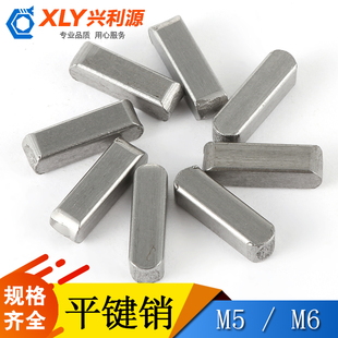 A3/45�ƽ�I�N�FGB1096A��ƽ�I�Ӄ��^��Aƽ��Ф10*8*30 12*8�I�l