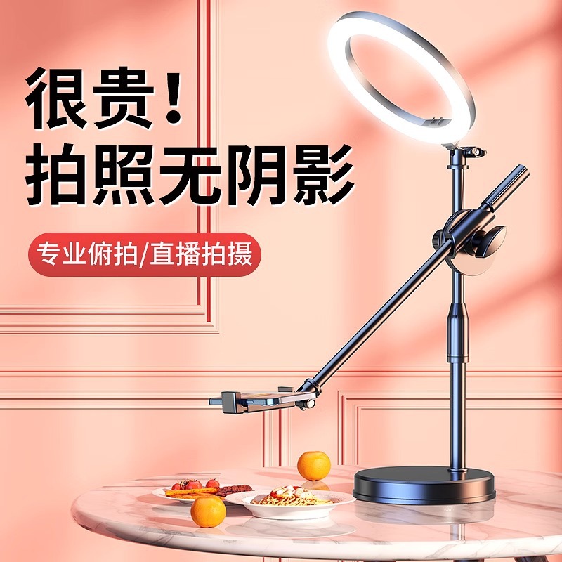 Mobile Phone Stand for Desktop Live Streaming, Overhead Shooting, Video Recording, Vlog, Food Photography, Calligraphy, Online Classes, Unboxing, and Fill Light