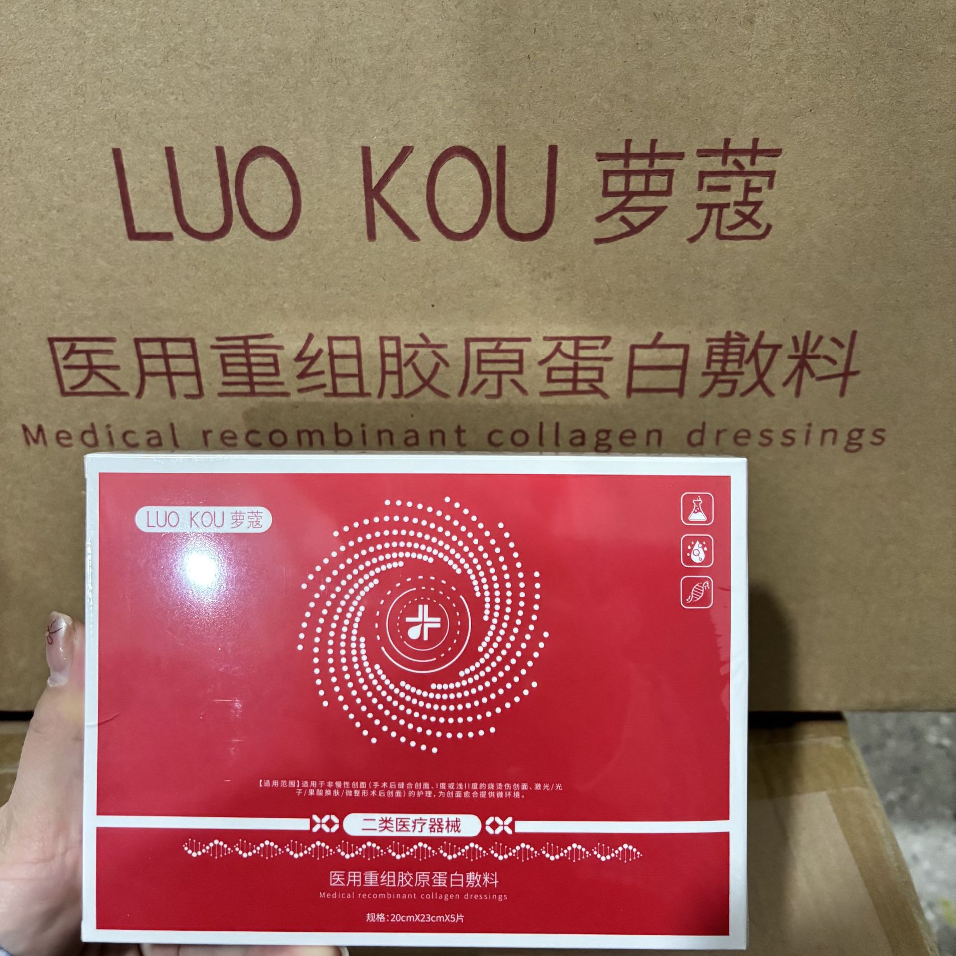 인기 있는 Luoko 재구성 콜라겐 드레싱