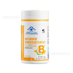 修.正健康牌多种B族维生素含片咀嚼片维生素片B族钙片34g