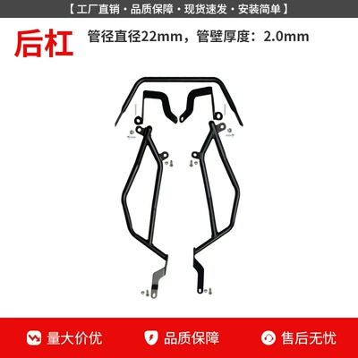 Rear Exhaust Pipe Bumper, Modified – Motorcycle bumper - npf125-rear-bumper