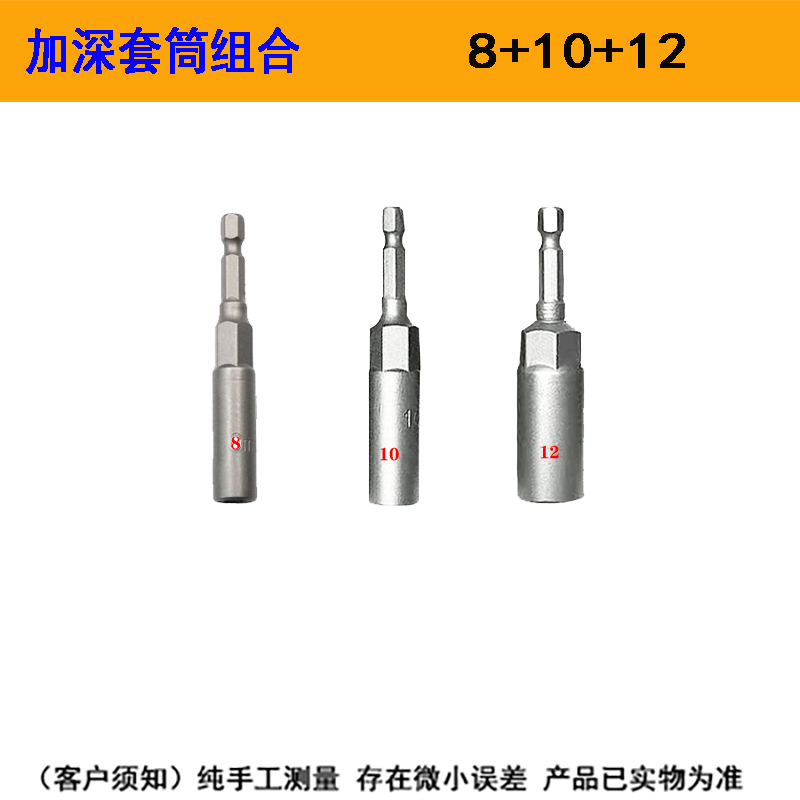 Profundizar el manguito alargar el taladro eléctrico 22 cabeza de manguito hexagonal 24 llave de manguito hexagonal neumático eléctrico