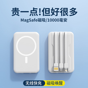 Source Factory Magnetic Power Bank with Built-In Cable, Suitable for Apple, Large Capacity, Fast Charging Mobile Power Supply That Can Be Used on Airplanes