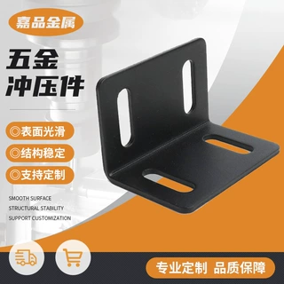定制冲压床角码家具五金配件L型孔可调节橱柜连接件固定直角角码
