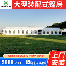 铝合金篷房户外活动仓储帐篷厂家大型仓库帐篷跨境物流工业蓬房