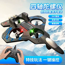 遥控飞机;遥控车;家用扫地机