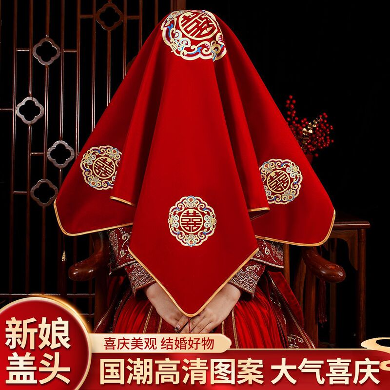 Chinese-Style Wedding Veil, Xiuhe Dress, Red Veil, Tiktok Influencer Veil, Bridal Veil, Red Xiuhe Chinese-Style Wedding Veil, Xiuhe Dress, Red Veil, Tiktok Influencer Veil, Bridal Veil, Red Xiuhe