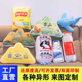 卡通异形抱枕定制立方体圆柱各种形状文创意图片加工定制批发厂家