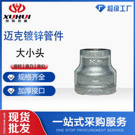 镀锌大小头给排水管件异径内螺纹镀锌管箍 水管接头水暖配件