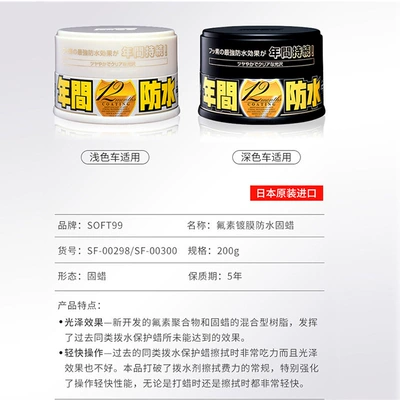 Glazing Maintenance Polishing Wax Waterproof | Car wax