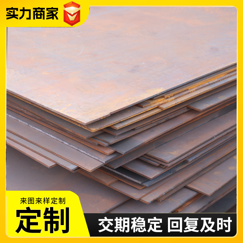 Q355D低合金钢板 中厚板 钢卷 耐低温钢板Q345D南钢钢板 激光切割