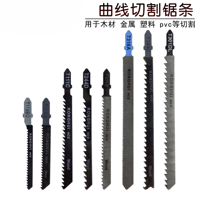 曲线锯条细齿木工金属塑料锯条T244D不锈钢中齿加长粗齿锯片