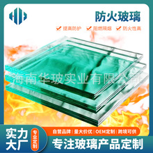 厂家钢化防火玻璃耐高温隔烟高硼硅复合型隔热防火玻璃 消防隔断